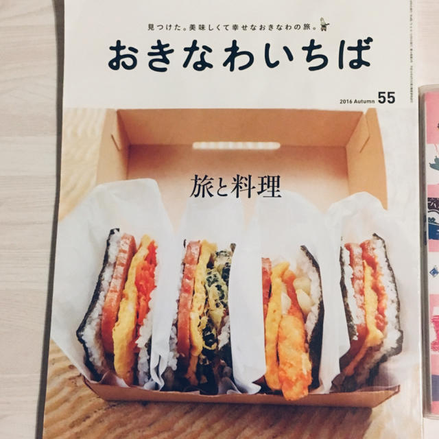 TKJさま専用 おきなわいちばブルーガイドココロ旅沖縄 の2冊セット エンタメ/ホビーの本(地図/旅行ガイド)の商品写真