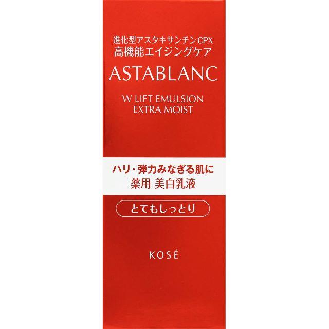 ASTABLANC(アスタブラン)の【まき様専用】ASTABLANC(アスタブラン) Ｗリフト エマルジョン とても コスメ/美容のスキンケア/基礎化粧品(乳液/ミルク)の商品写真