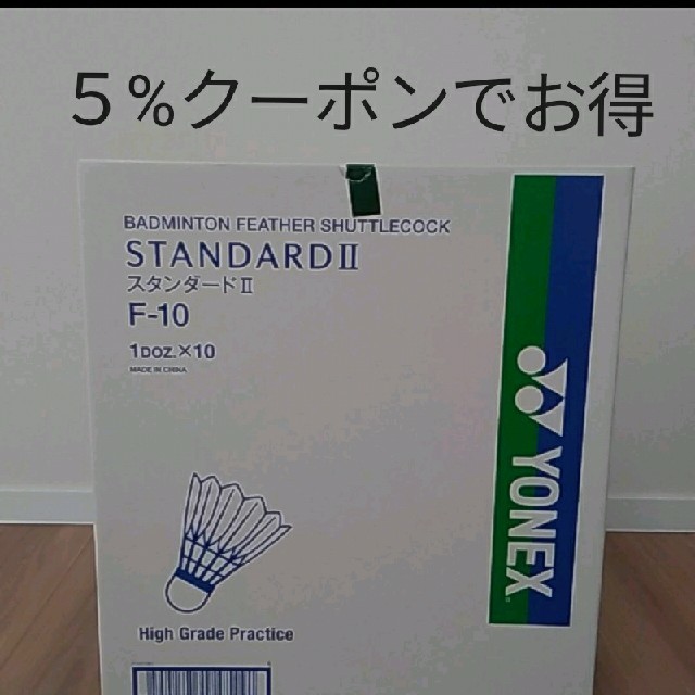 YONEX(ヨネックス)のもっきー様専用 スポーツ/アウトドアのスポーツ/アウトドア その他(バドミントン)の商品写真