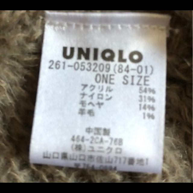 UNIQLO(ユニクロ)の美品 UNIQLO ユニクロ モヘア ベレー帽 グレージュ レディースの帽子(ハンチング/ベレー帽)の商品写真