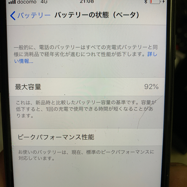 Apple(アップル)のiPhone8 64GB simフリー　ブラック スマホ/家電/カメラのスマートフォン/携帯電話(スマートフォン本体)の商品写真