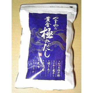 ヤズヤ(やずや)の黄金極みだし◆やずや【12月8日値下げ】(調味料)