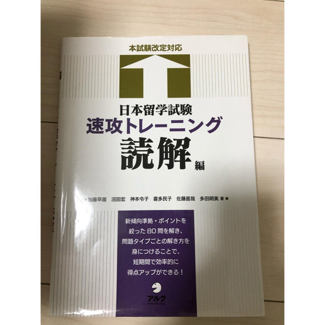 小学館(ショウガクカン)の日本留学試験問題集　4冊セット エンタメ/ホビーの本(語学/参考書)の商品写真