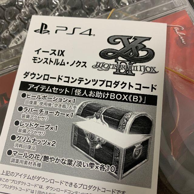 イースIX - Monstrum NOX - 数量限定コレクターズBOX PS4 エンタメ/ホビーのゲームソフト/ゲーム機本体(家庭用ゲームソフト)の商品写真