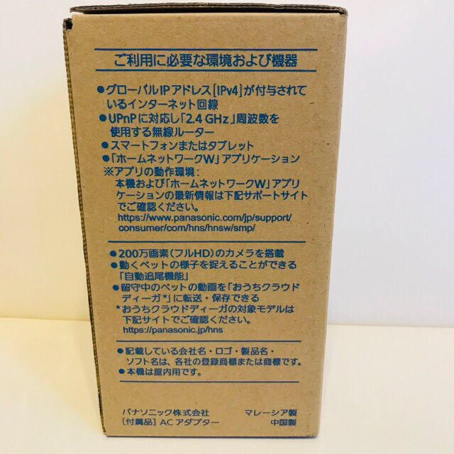 Panasonic(パナソニック)のルーヒー様 ★ 専用 スマホ/家電/カメラのスマホ/家電/カメラ その他(防犯カメラ)の商品写真