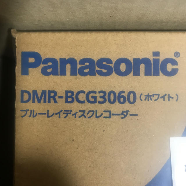 新品未使用　DMR-BCG 3060  3TB 6チューナー　5年間延長保証