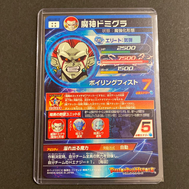 ドラゴンボール ドラゴンボールヒーローズ 魔神ドミグラ 専用の通販 By Mt S Shop ドラゴンボールならラクマ ドラゴンボール ドラゴンボールヒーローズ 魔神ドミグラ 専用の通販 By Mt S Shop ドラゴンボールならラクマ
