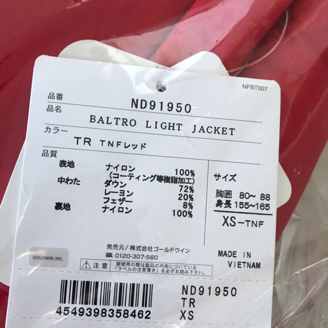 THE NORTH FACE(ザノースフェイス)のノースフェイス　バルトロライトジャケット　XS レッド メンズのジャケット/アウター(ダウンジャケット)の商品写真