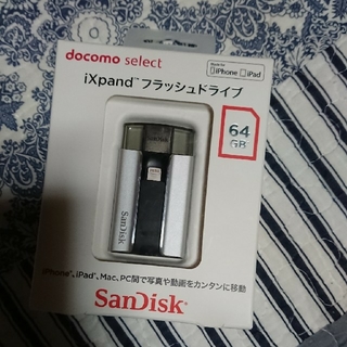 サンディスク(SanDisk)のiXpand フラッシュドライブ 64GB(PC周辺機器)