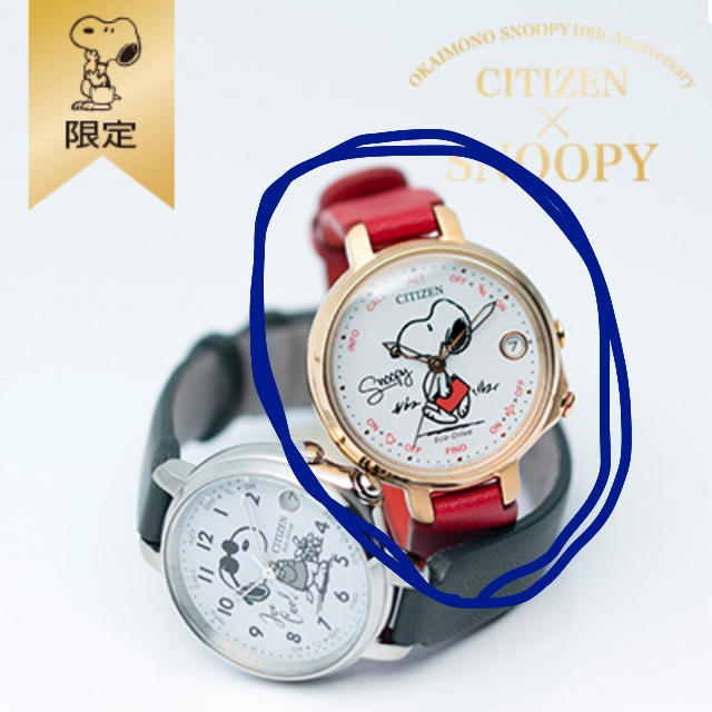 CITIZEN スヌーピー  世界限定500本 10周年記念 Bluetooth