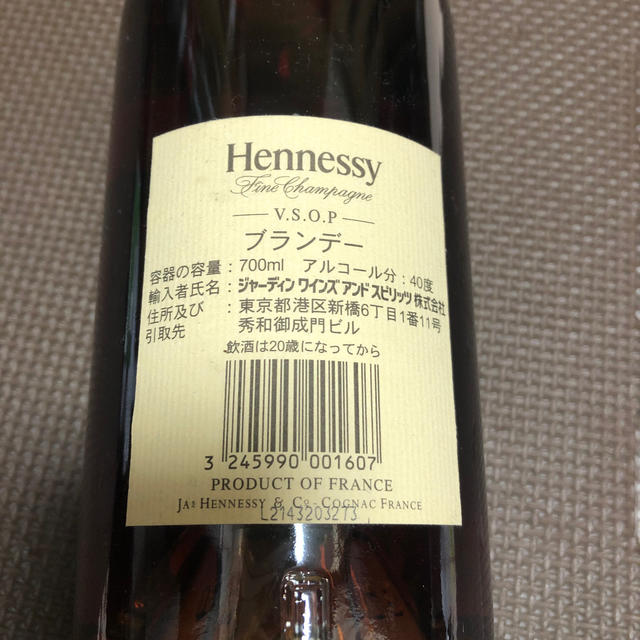 ヘネシー　VSOP  新品未開封