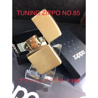 ジッポー(ZIPPO)の【未使用品】チューニングZIPPO  NO.85 高音♪アーマー #168(タバコグッズ)