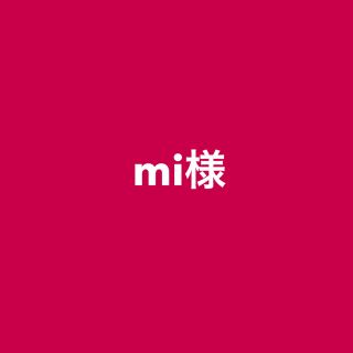 mi様ニットケース(モバイルケース/カバー)