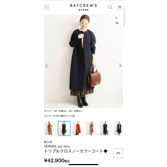 IENA(イエナ)のVERMEIL par iena  トリプルクロスノーカラーコート　完売商品 レディースのジャケット/アウター(ノーカラージャケット)の商品写真