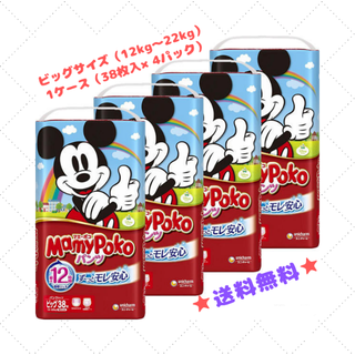 ユニチャーム(Unicharm)のマミーポコ おむつ パンツ ビッグサイズ（12～22kg)1ケース(38枚入×4(ベビー紙おむつ)