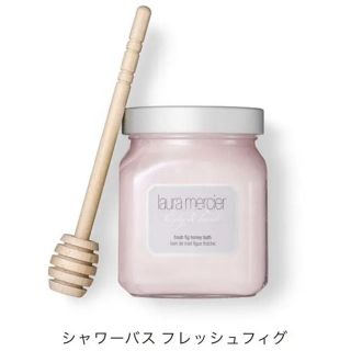 ローラメルシエ(laura mercier)のローラメルシエ シャワーバス フレッシュフィグ(バスグッズ)