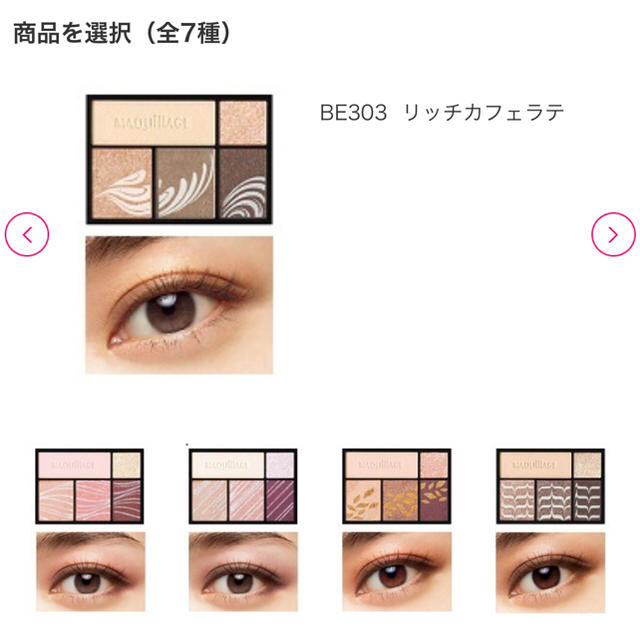 MAQuillAGE(マキアージュ)のマキアージュ☆アイシャドウ BE303 コスメ/美容のベースメイク/化粧品(アイシャドウ)の商品写真