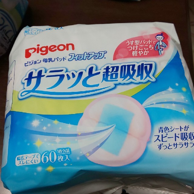 Pigeon(ピジョン)のPIGEON 母乳パッド40枚ほど キッズ/ベビー/マタニティの洗浄/衛生用品(母乳パッド)の商品写真