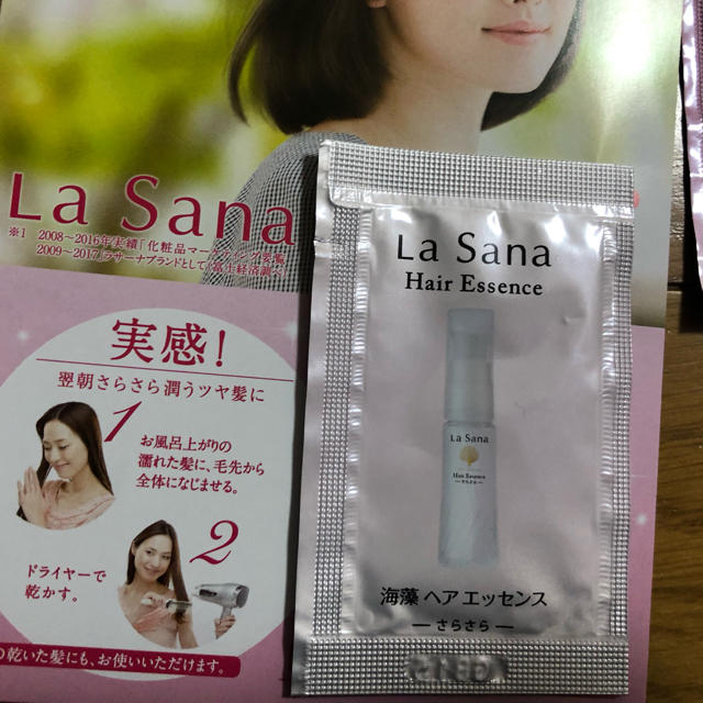 LaSana(ラサーナ)のラサーナサンプルセット コスメ/美容のキット/セット(サンプル/トライアルキット)の商品写真