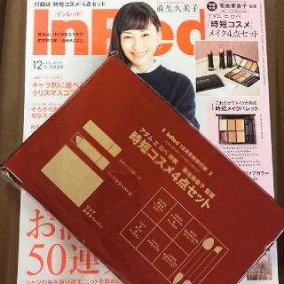 アダムエロぺ(Adam et Rope')の雑誌 インレッド 付録(チーク)