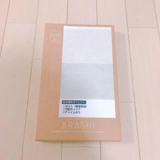 アラシ(嵐)の嵐 20周年 記念品(アイドルグッズ)