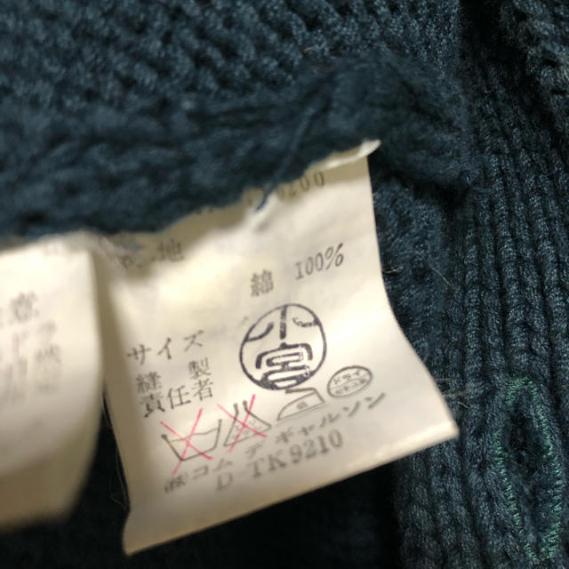 COMME des GARCONS(コムデギャルソン)のCOMME des GARCONS HOMME  old cardigan メンズのトップス(カーディガン)の商品写真