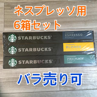 スターバックスコーヒー(Starbucks Coffee)のスターバックス ネスプレッソ用カプセル60個(コーヒー)