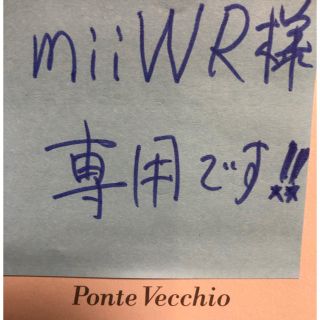 ポンテヴェキオ(PonteVecchio)のポンテヴェキオ 指輪ケース(リング(指輪))