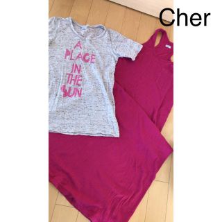 シェル(Cher)のCher(ロングワンピース/マキシワンピース)