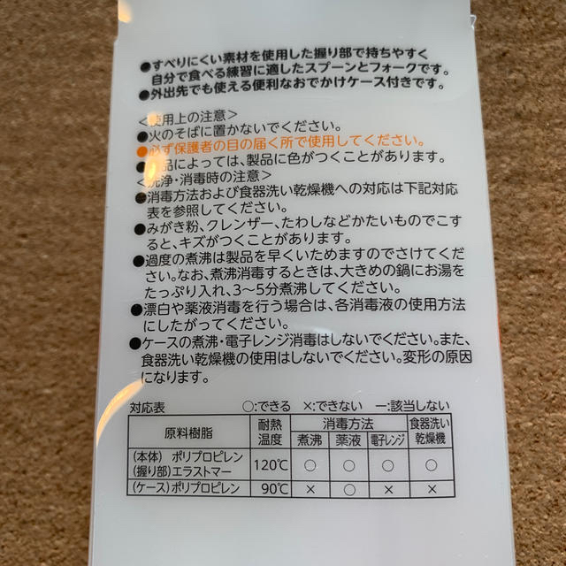 Richell(リッチェル)の離乳食スプーンのケース リッチェル  キッズ/ベビー/マタニティの授乳/お食事用品(スプーン/フォーク)の商品写真