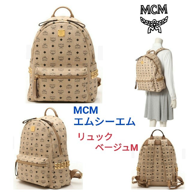 MCM エムシーエム☆リュック ベージュM TWICE財布G-DRAGON | フリマアプリ ラクマ