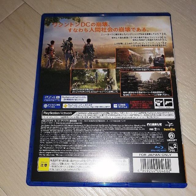 PlayStation4(プレイステーション4)のディビジョン2 通常版 エンタメ/ホビーのゲームソフト/ゲーム機本体(家庭用ゲームソフト)の商品写真