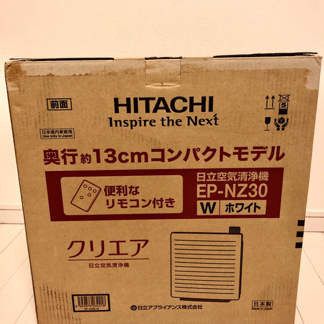 日立(ヒタチ)の未使用●日立 空気清浄機 ホワイト EP-NZ30 W スマホ/家電/カメラの生活家電(空気清浄器)の商品写真