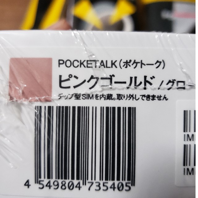 POCKETALK専用ポーチ★週末限定特別SALE★POCKETALK(ポケトーク)ピンクゴールド