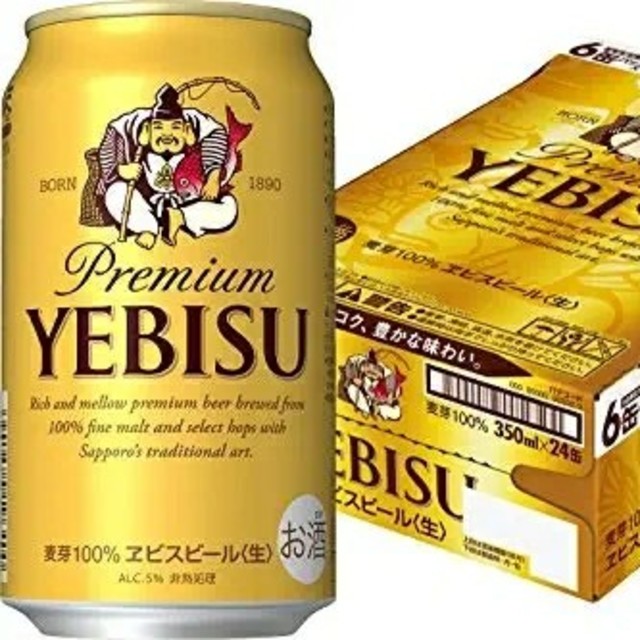 ヱビスビール ビール - maquillajeenoferta.com