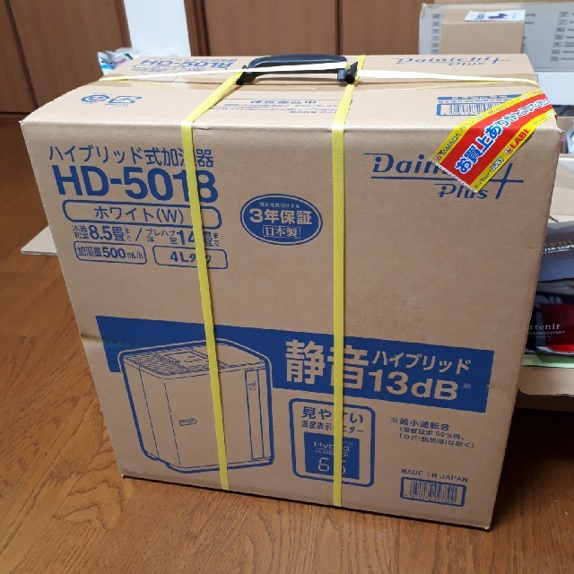 ★☆新品・未開封　ダイニチ　ハイブリッド式加湿器　HD-5018　ホワイト☆★