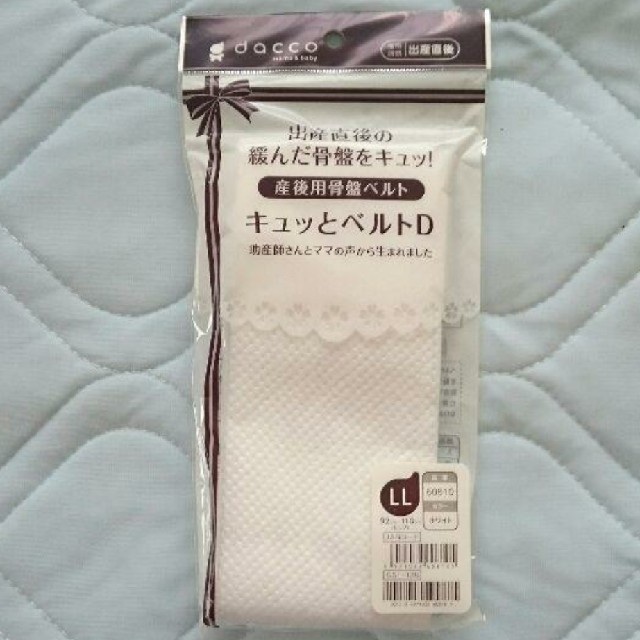 【新品】産後用骨盤ベルト キッズ/ベビー/マタニティのマタニティ(その他)の商品写真