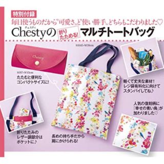 チェスティ(Chesty)のChesty折りたためる マルチトートバッグ(トートバッグ)