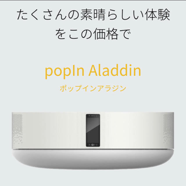 popin Aladdin 一度着用　保証書付き