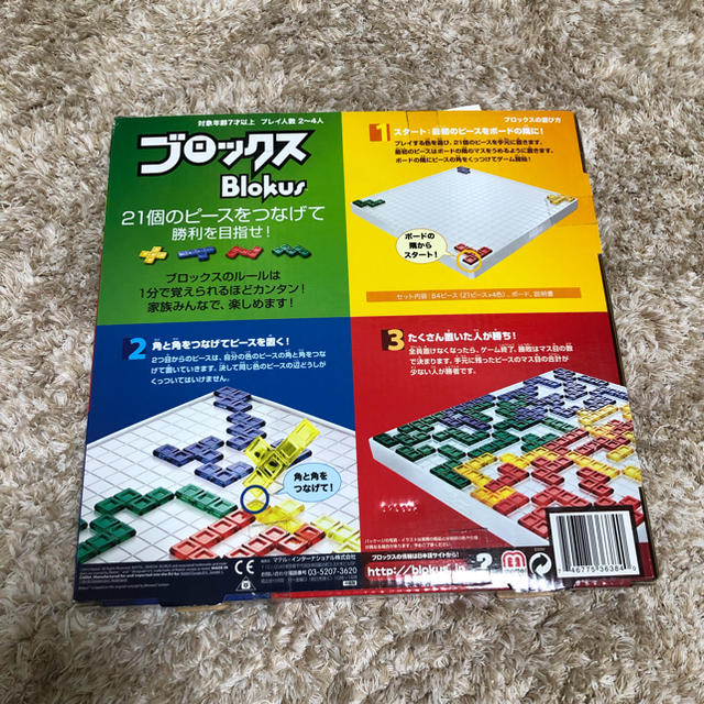 ブロックス ゲーム エンタメ/ホビーのテーブルゲーム/ホビー(その他)の商品写真