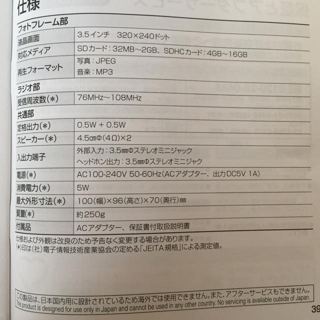 東芝(トウシバ)の☆tomoto8000様ご専用ページ☆東芝オーディオフォトボックス スマホ/家電/カメラのPC/タブレット(PC周辺機器)の商品写真