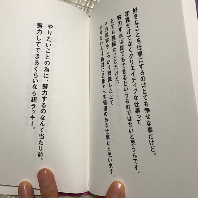 蜷川実花の言葉集の通販 By ケ セラ セラ ラクマ