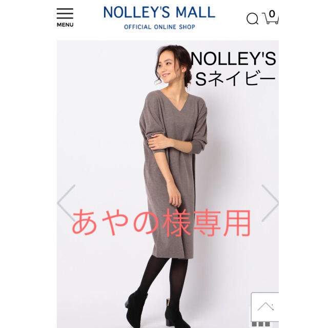 NOLLEY'S(ノーリーズ)のNOLLEY'S  ニットワンピース レディースのワンピース(ひざ丈ワンピース)の商品写真