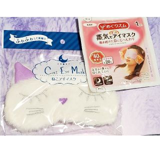 ジェラートピケ(gelato pique)の♡もふもふ♡ねこアイマスク&めぐリズム　リラックスセット(アロマグッズ)