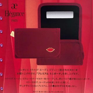 エレガンス(Elégance.)のElegance エレガンス プレミアム オリジナル ミニポーチ (ポーチ)