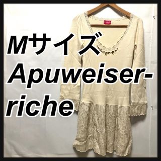 アプワイザーリッシェ(Apuweiser-riche)のアプワイザーリッシェ ワンピース ニット フレア ミモレ丈 長袖 アンゴラ(ひざ丈ワンピース)