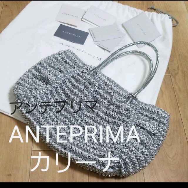 ANTE PRIMA　アンテプリマ　カリーナＲ　ラージ　ハンドバッグ