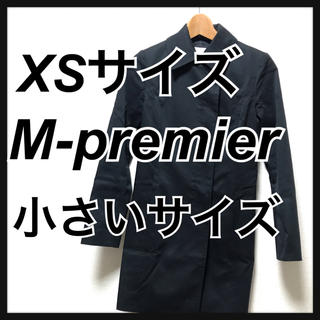 エムプルミエ(M-premier)の美品　エムプルミエ  コート ステンカラー ロング XSサイズ 34 ブラック(ロングコート)