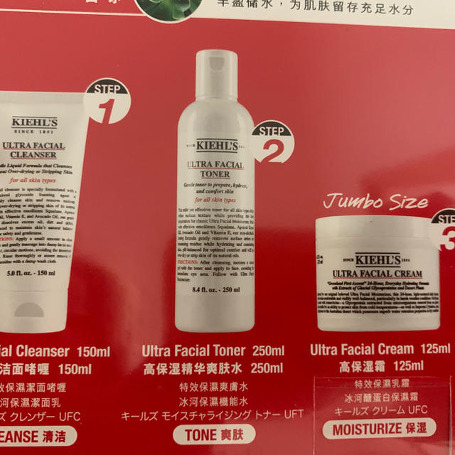 Kiehl's(キールズ)のKiehl's♡スキンケアセット コスメ/美容のスキンケア/基礎化粧品(その他)の商品写真