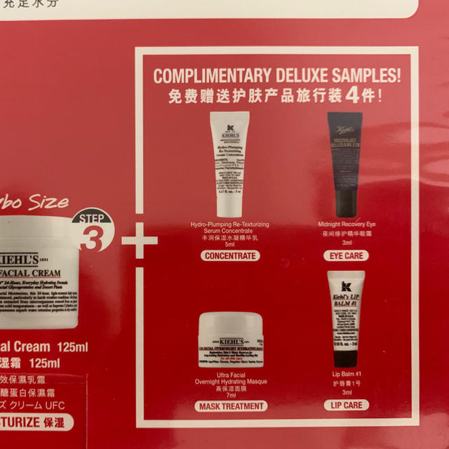 Kiehl's(キールズ)のKiehl's♡スキンケアセット コスメ/美容のスキンケア/基礎化粧品(その他)の商品写真